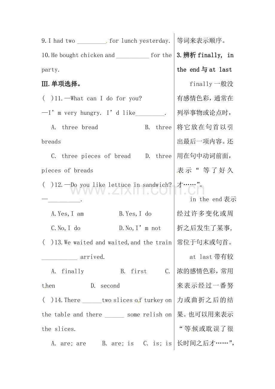 How-do-you-make-a-banana-milk-shake同步练习4.doc_第2页