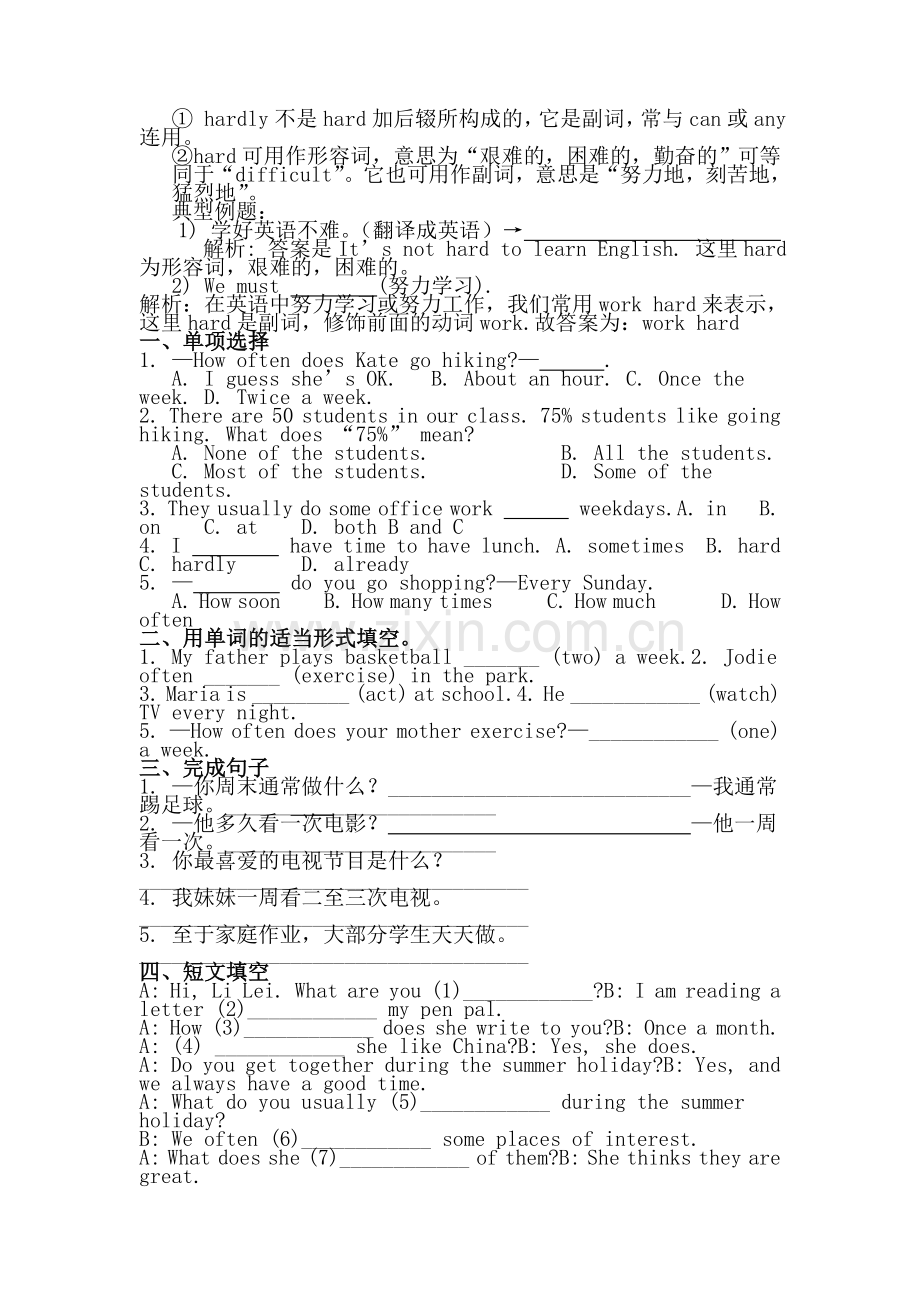 八年级英语上册第一单元练习题.doc_第2页