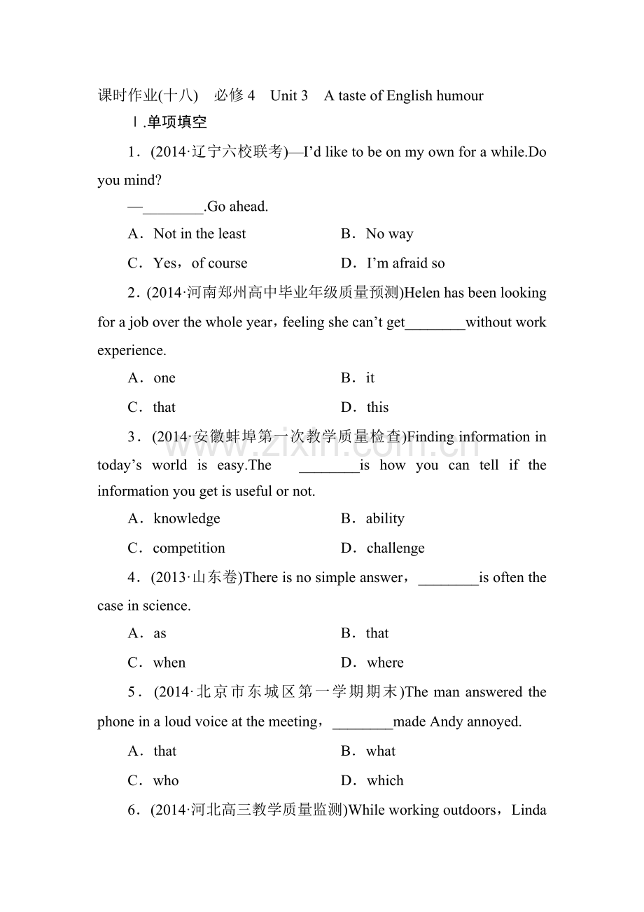 2015届高考英语第一轮必修知识点复习题17.doc_第1页