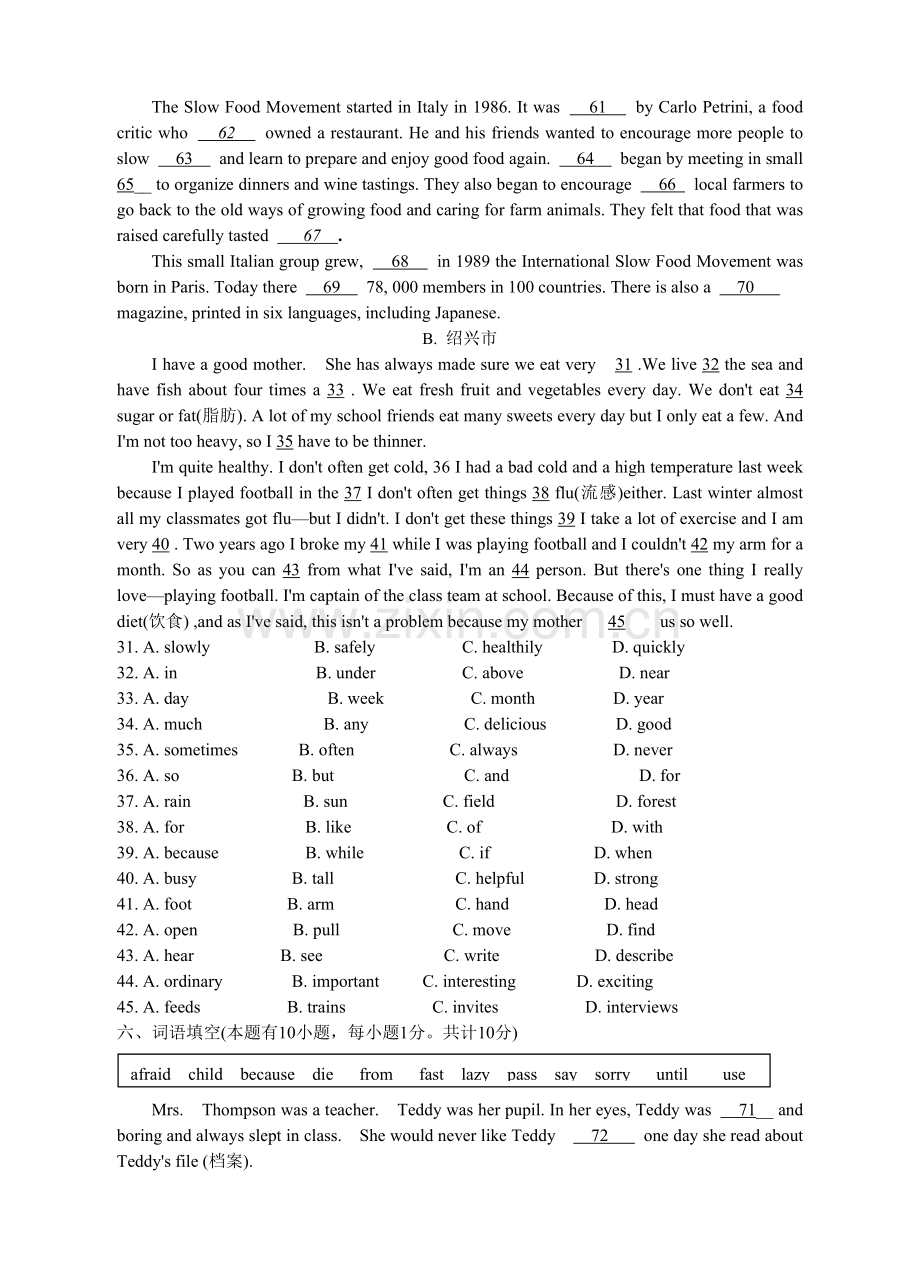 各地中考英语试题完形填空题.doc_第2页