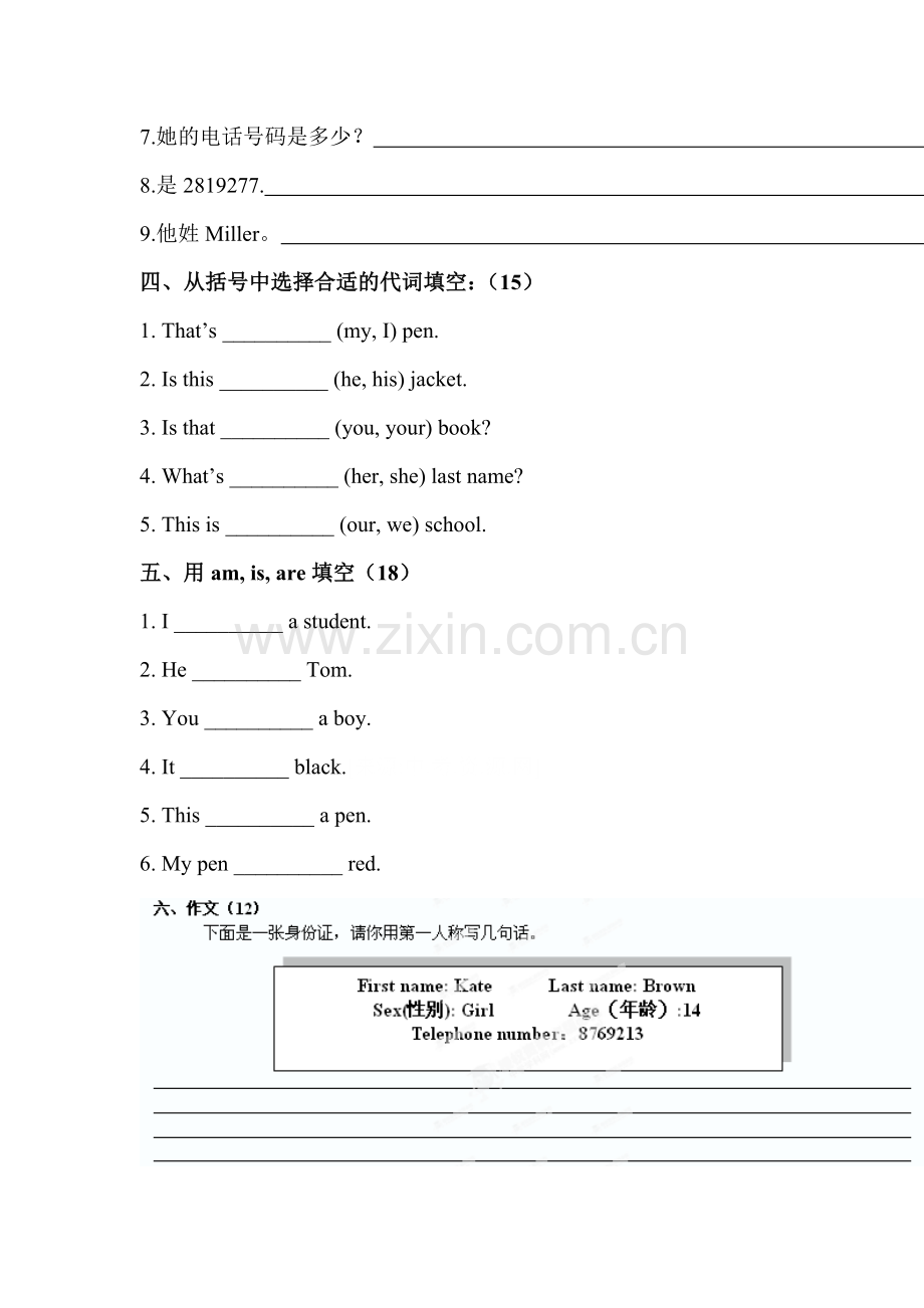 七年级英语上册单元辅导练习题2.doc_第2页