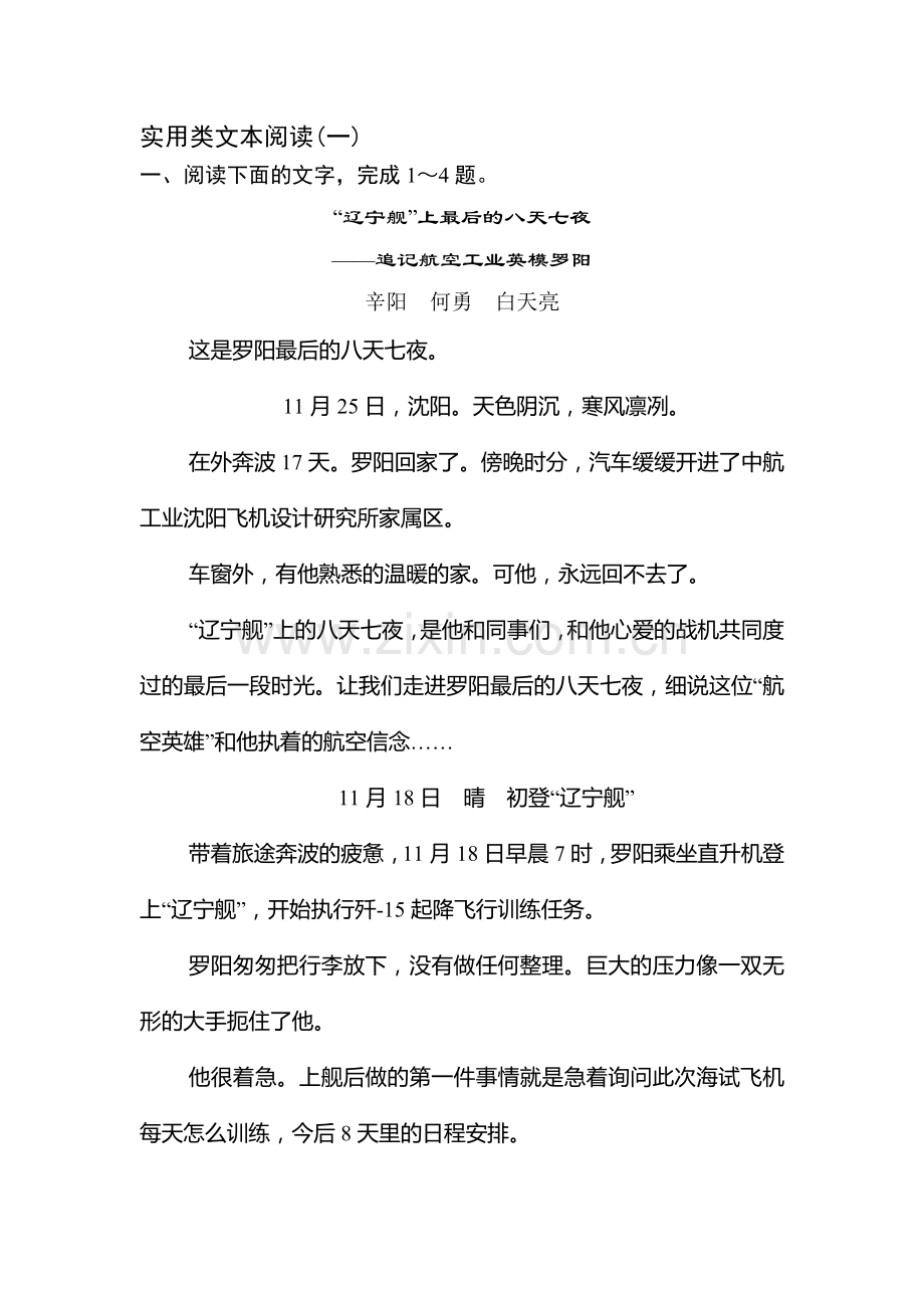 2015届高考语文第一轮知识点配套复习题13.doc_第1页