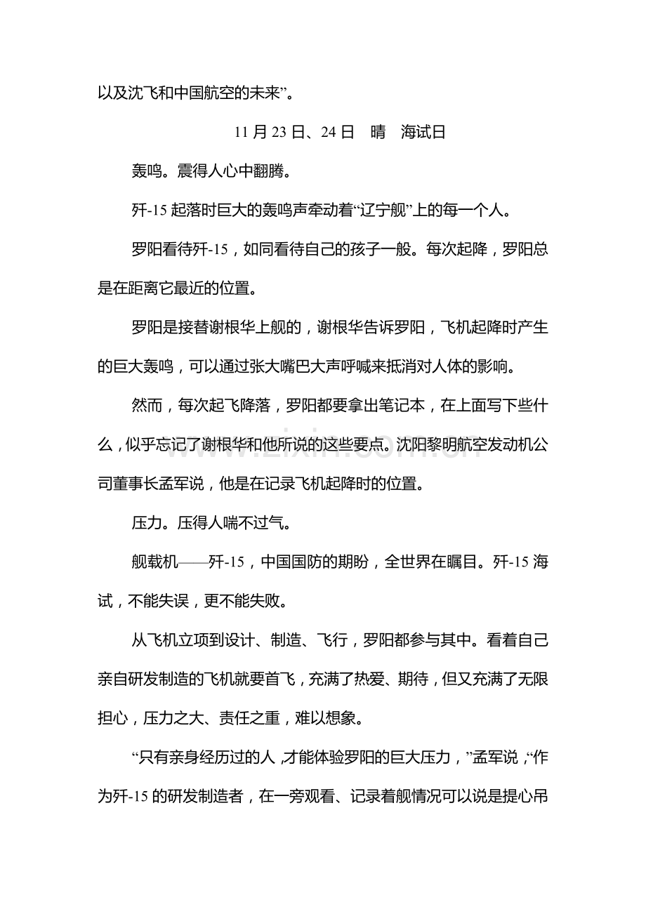 2015届高考语文第一轮知识点配套复习题13.doc_第3页