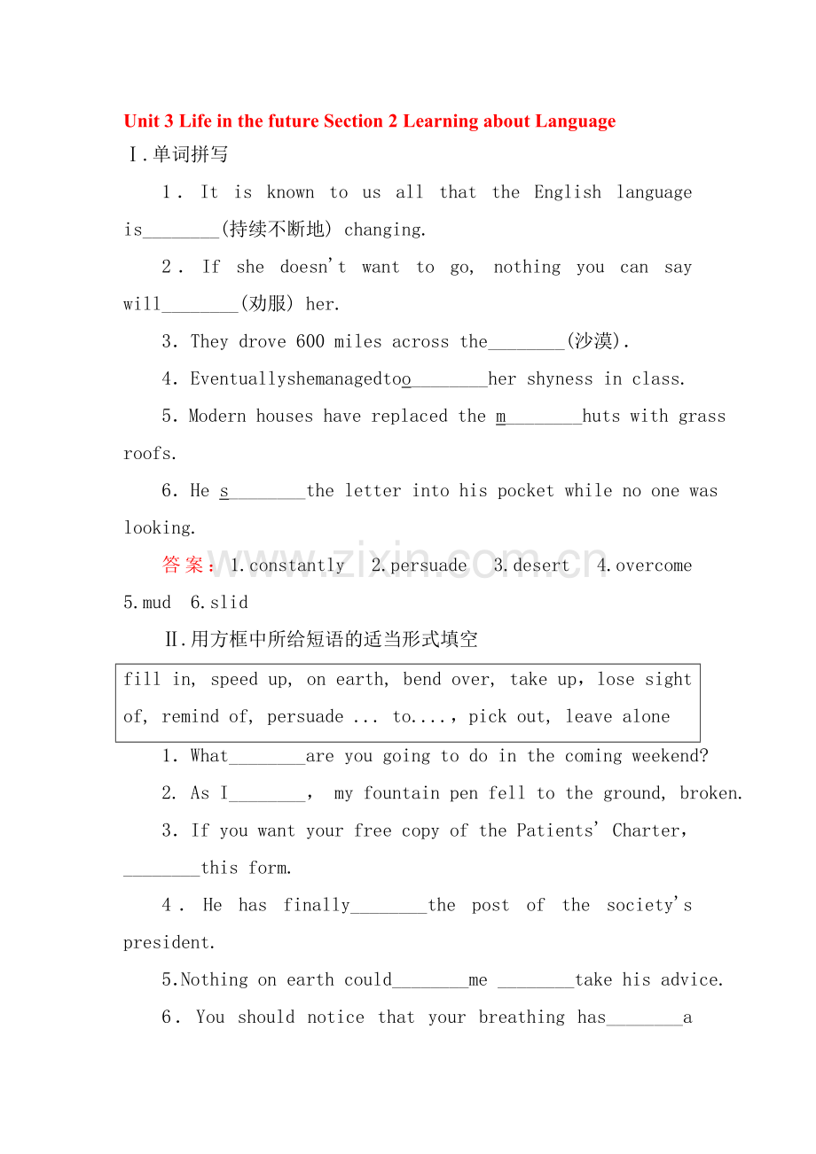 2015-2016学年高二英语下册综合检测练习题7.doc_第1页