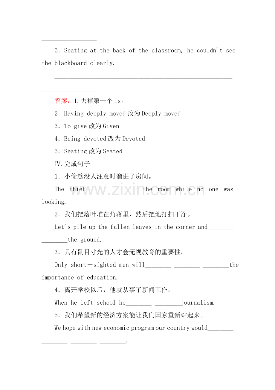 2015-2016学年高二英语下册综合检测练习题7.doc_第3页