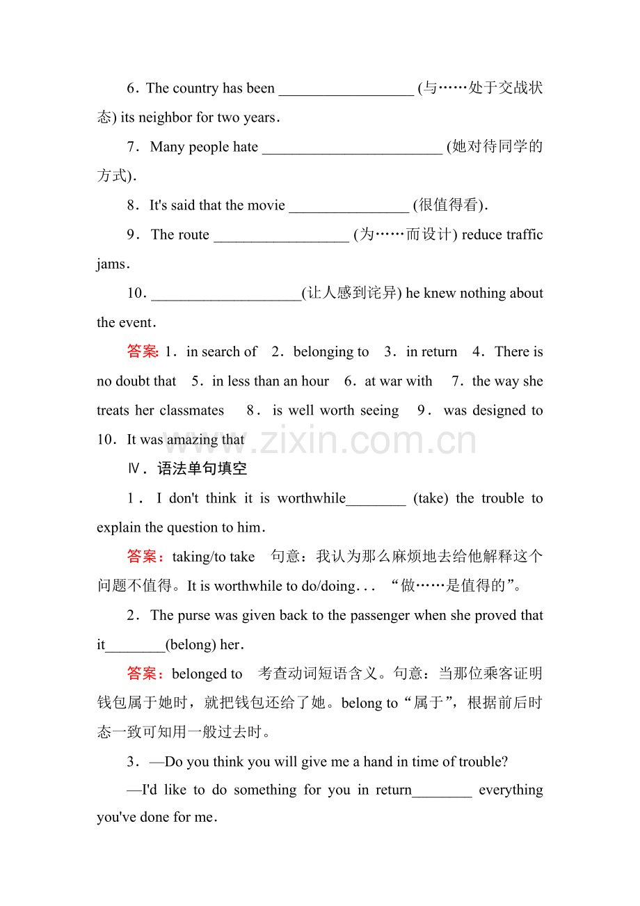 2016-2017学年高一英语下册综合测试14.doc_第3页