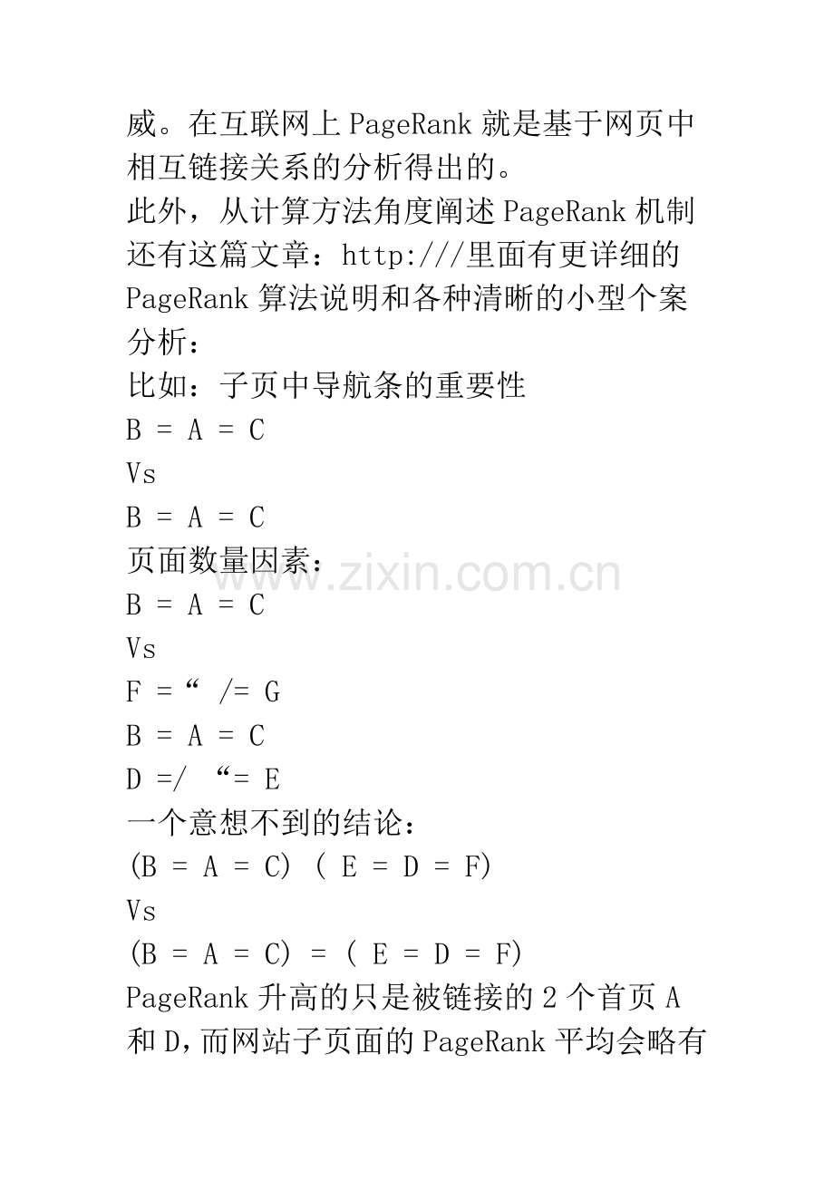 提高网站在Google中的排名——面向搜索引擎的网站设计.docx_第3页