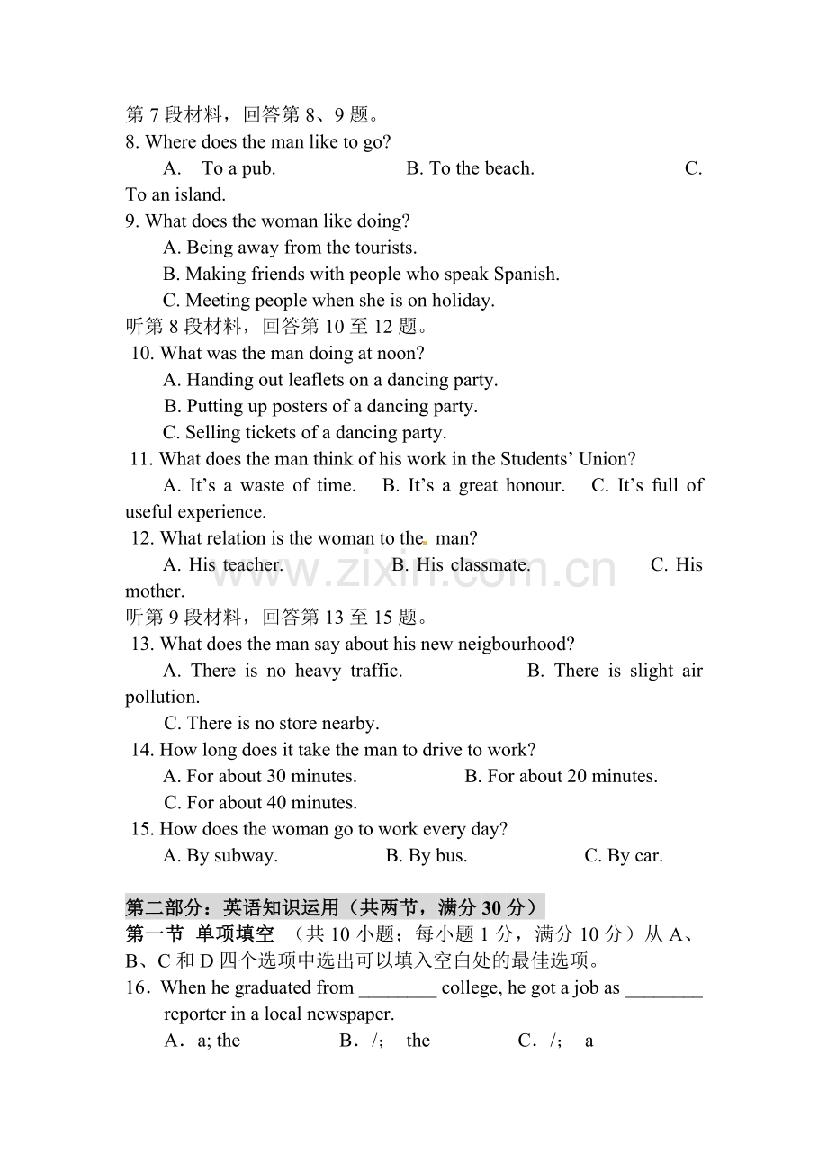 山西省汾河中学2015-2016学年高二英语上册第二次月考试卷.doc_第2页