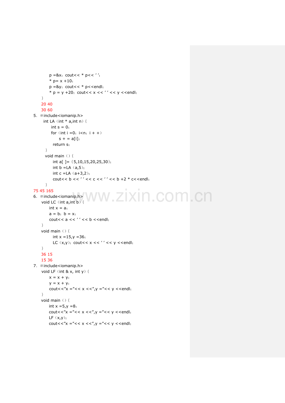 电大形成性考核册c--第三次作业及答案.doc_第3页