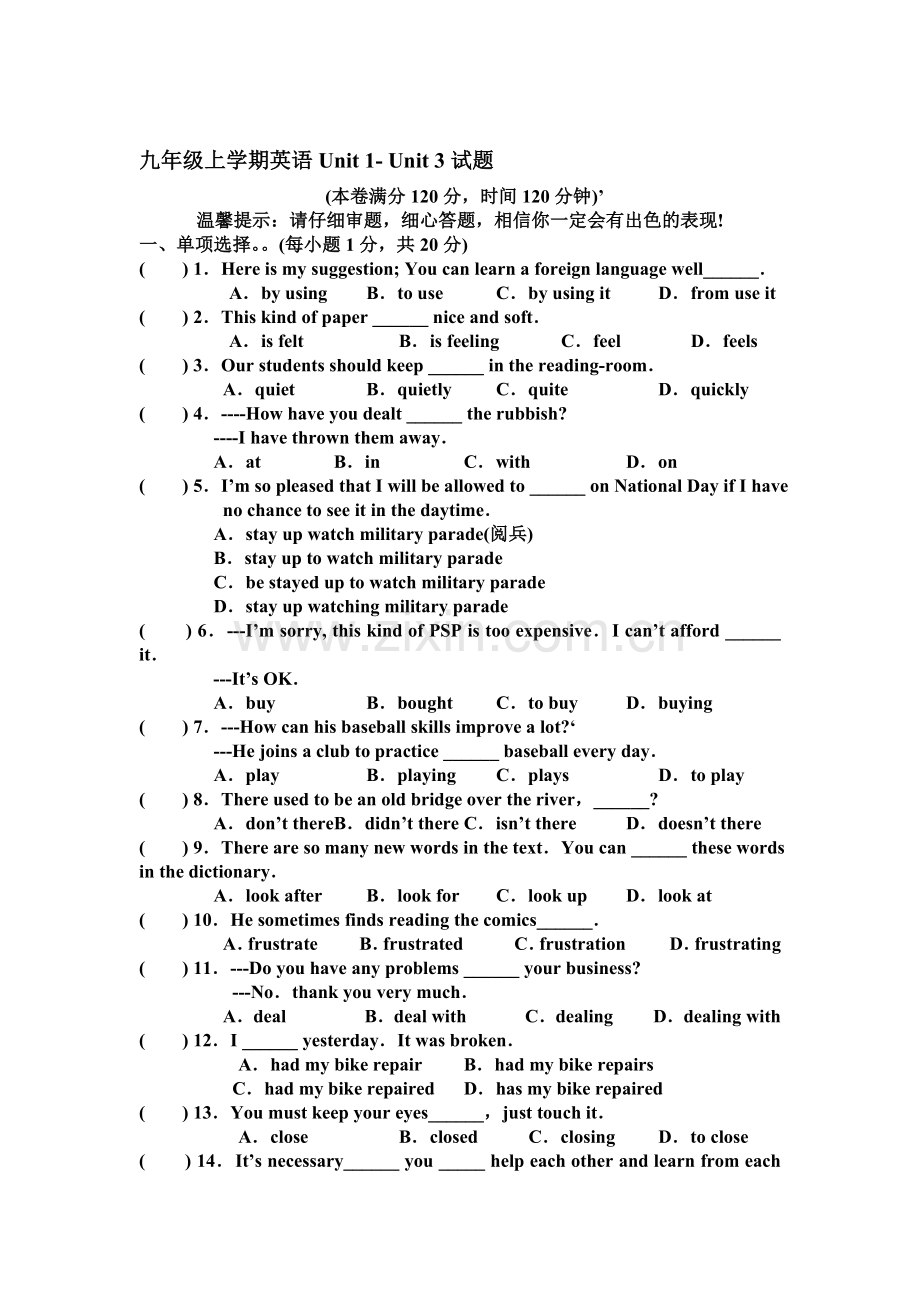 九年级英语上册Unit1-3综合测试题.doc_第1页