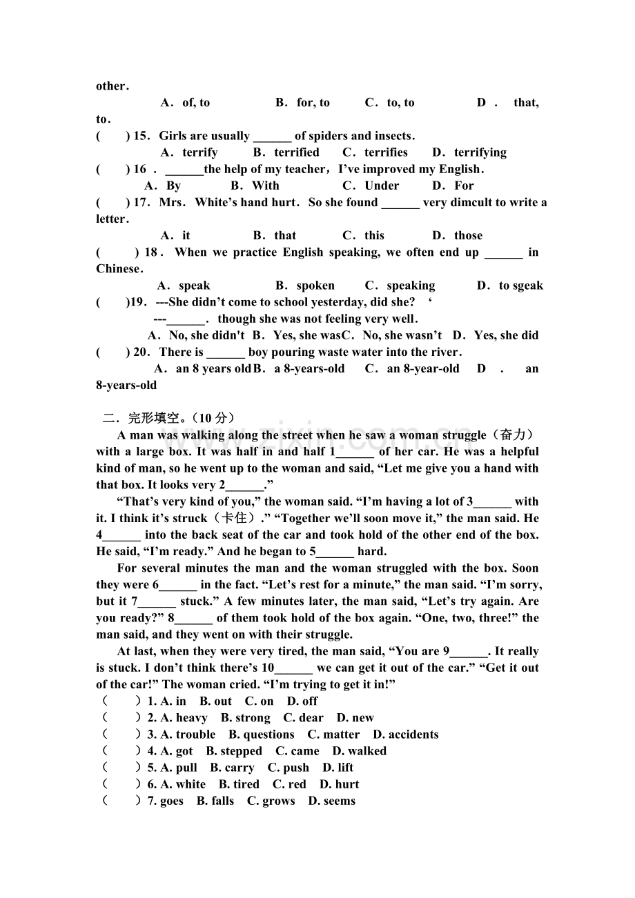 九年级英语上册Unit1-3综合测试题.doc_第2页