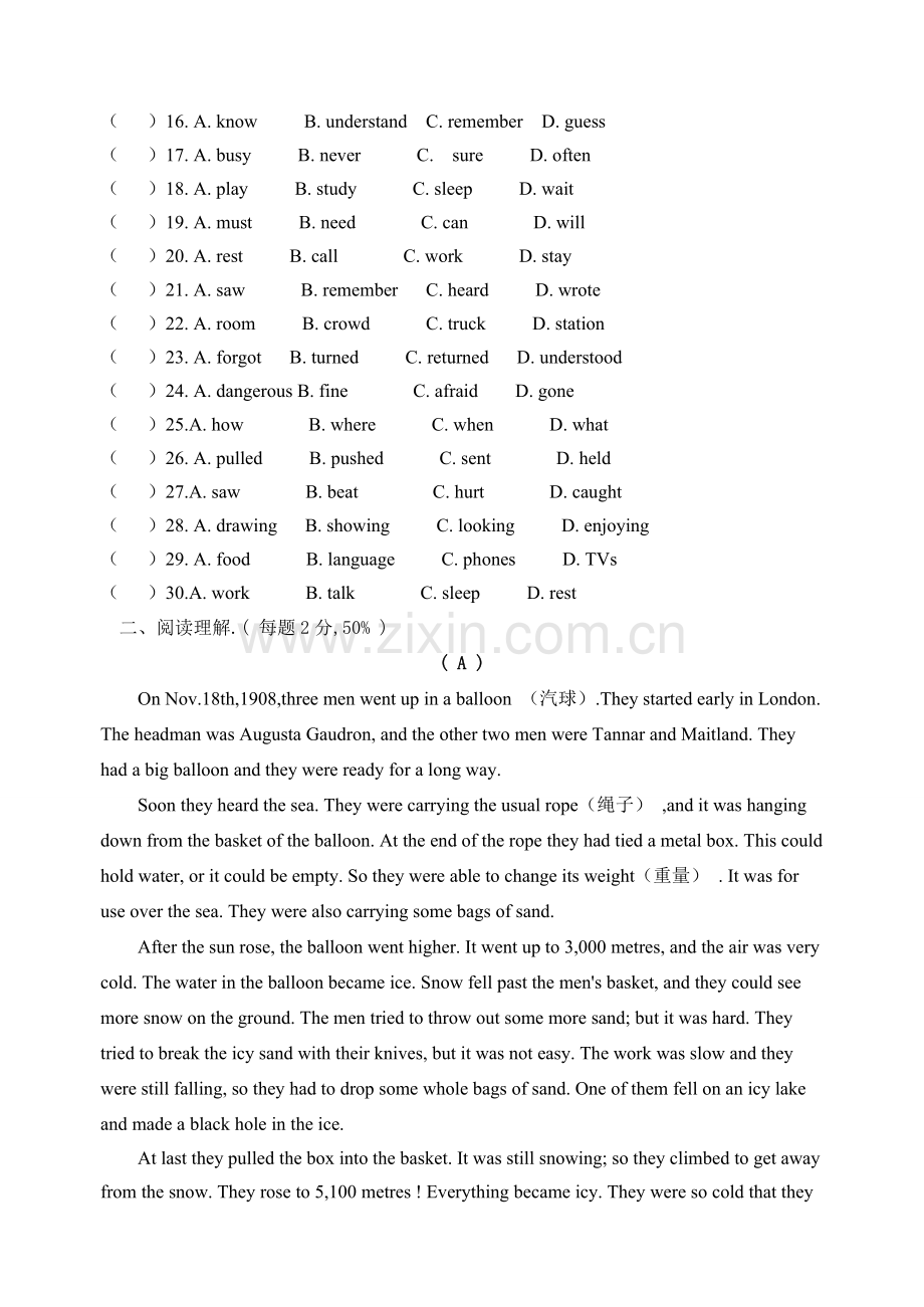 初三上学期英语阅读竞赛[上学期]--新人教版.doc_第3页