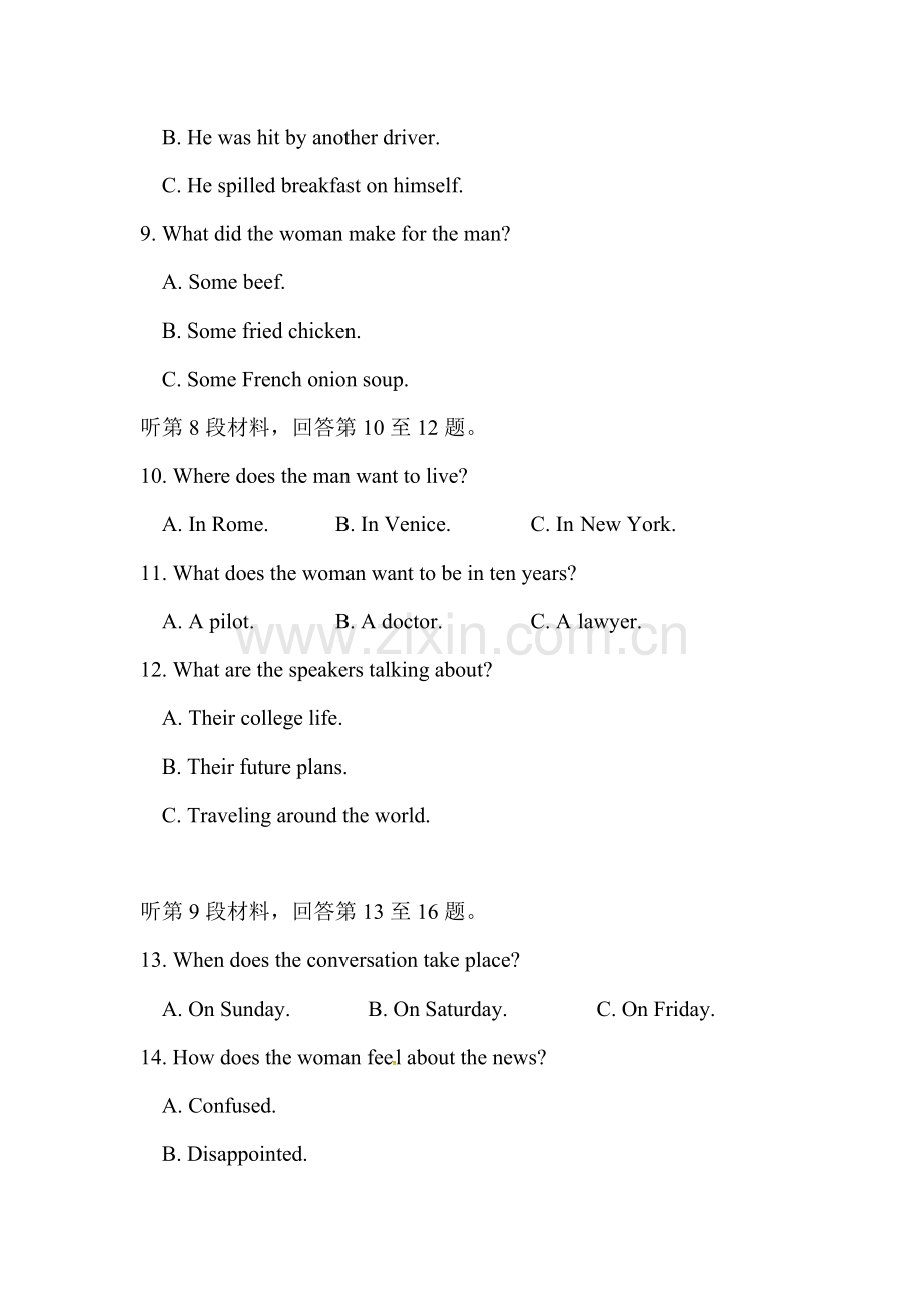 广东省清远市2016-2017学年高二英语上册期中考试题.doc_第3页