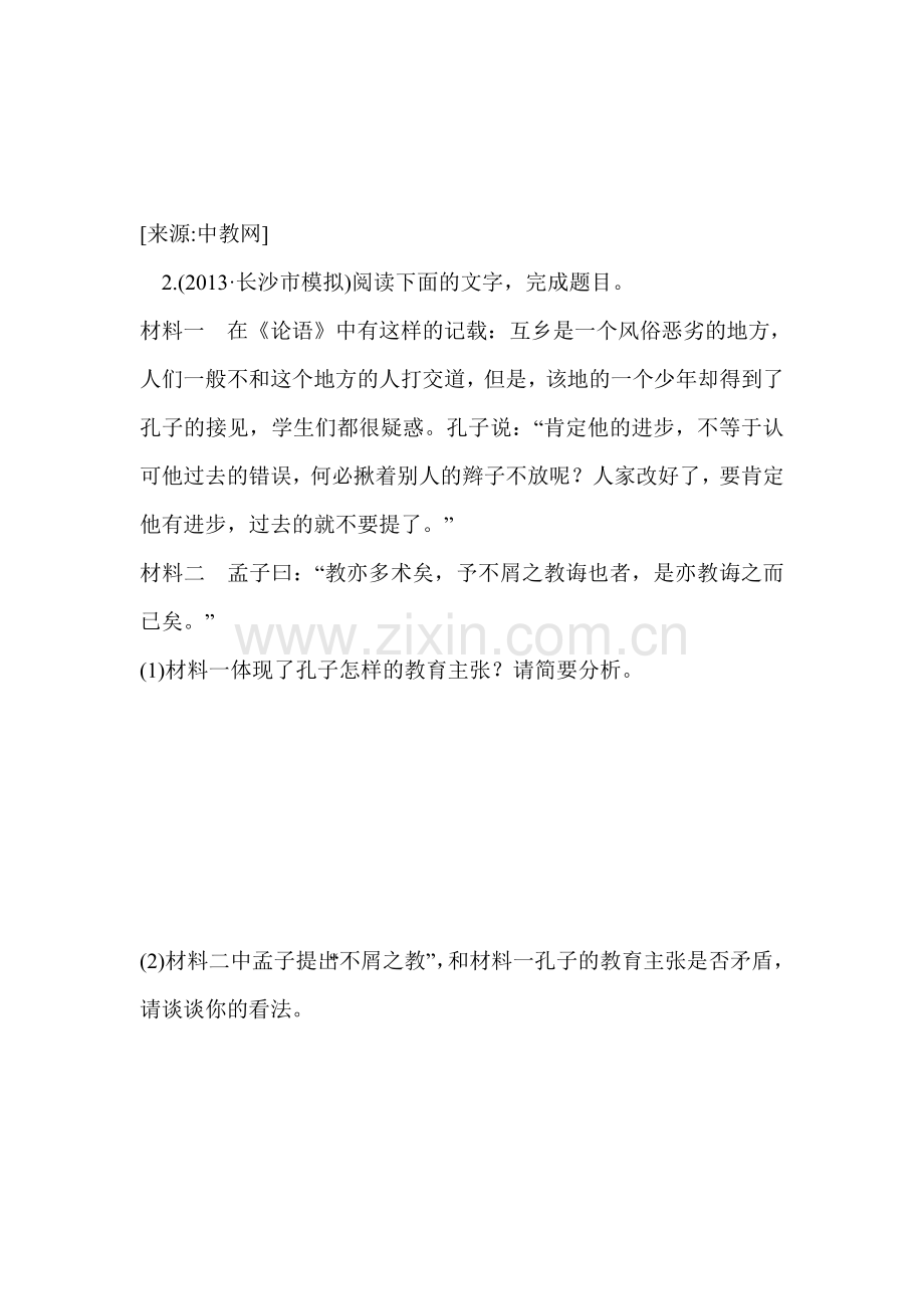 2015届高考语文第一轮专题同步训练题8.doc_第2页