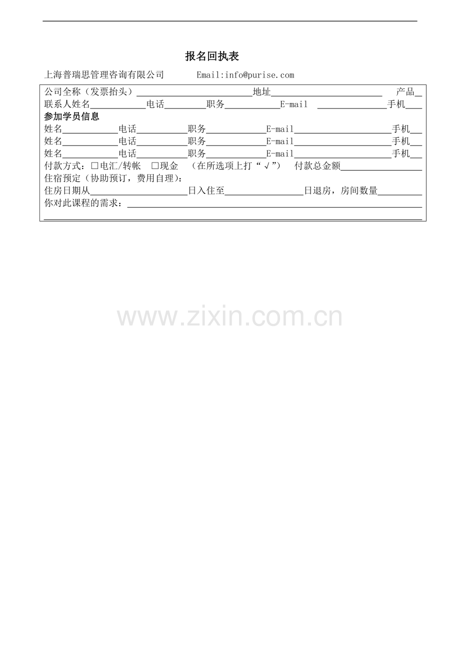 如何做好2010年终绩效考核、2011年人力资源年度规划与动态薪酬模式及关键岗位管理规划..doc_第3页