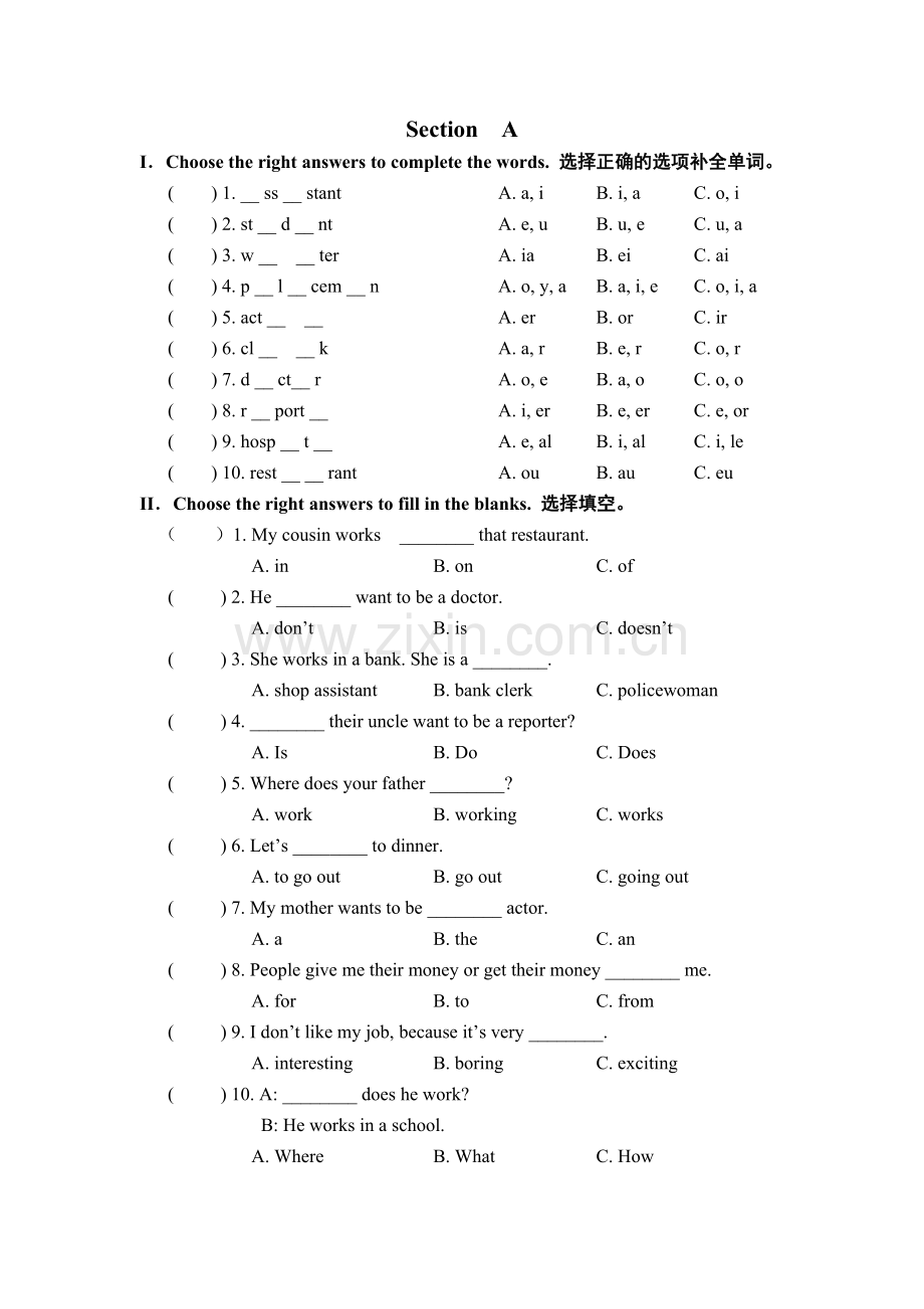 七年级英语下册单元同步练习卷8.doc_第2页