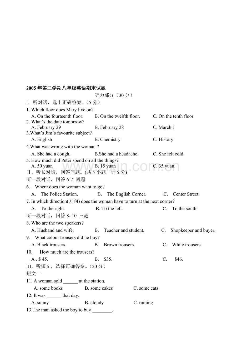 八年级第二学期英语期末试题.doc_第1页