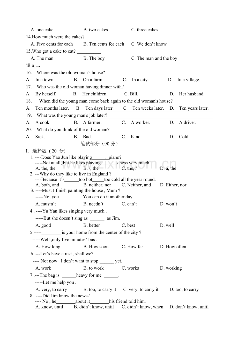 八年级第二学期英语期末试题.doc_第2页