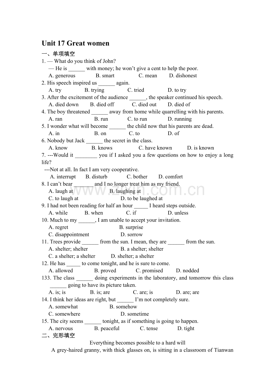 高一下学期英语unit17.doc_第1页