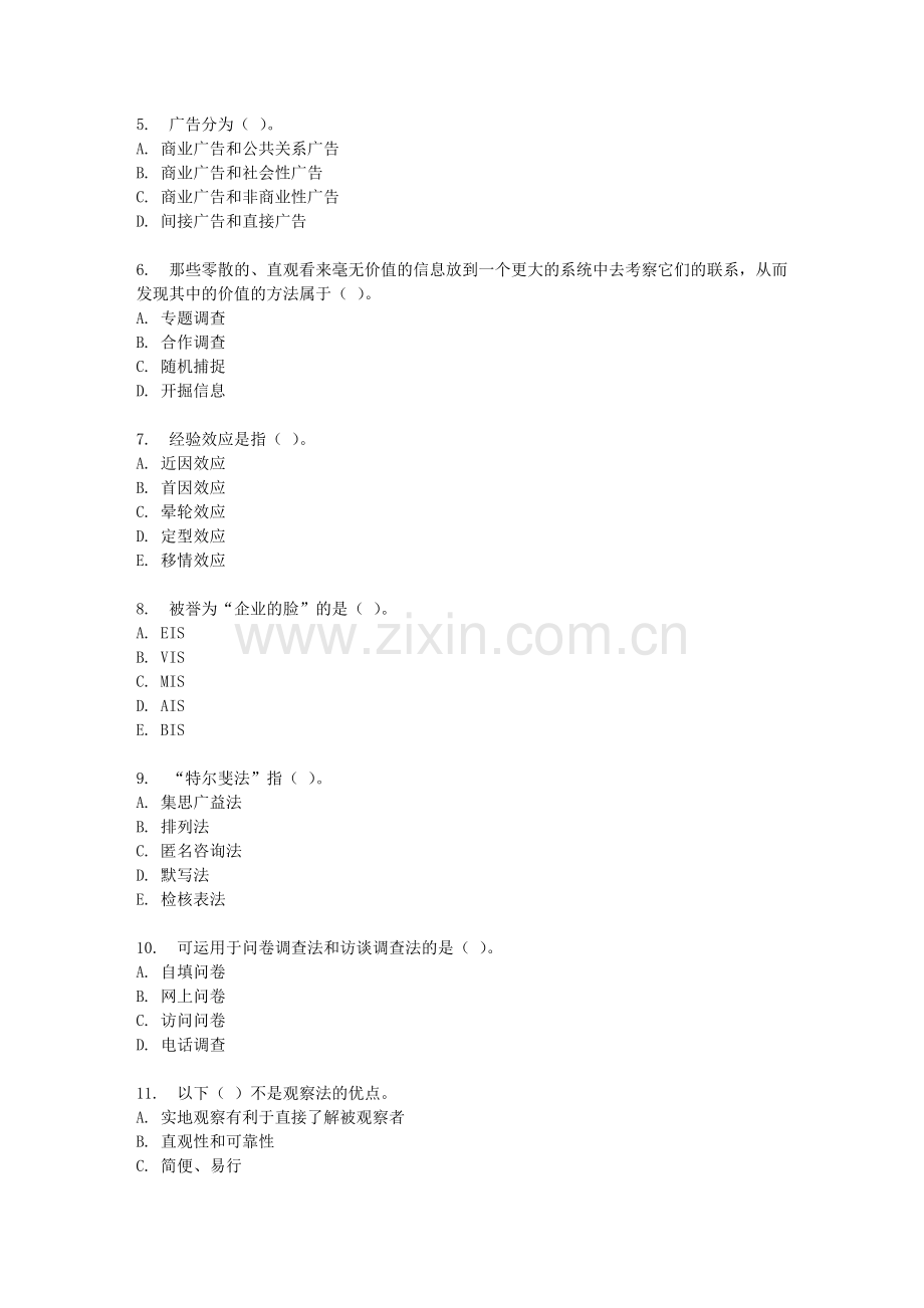 东财17春秋学期《公共关系学》在线作业三(随机).doc_第2页