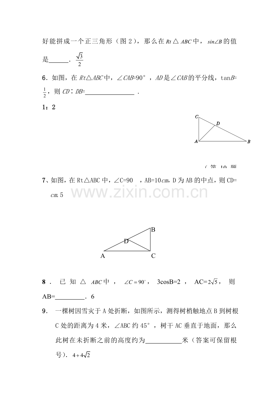 九年级数学解直角三角形测试题.doc_第2页