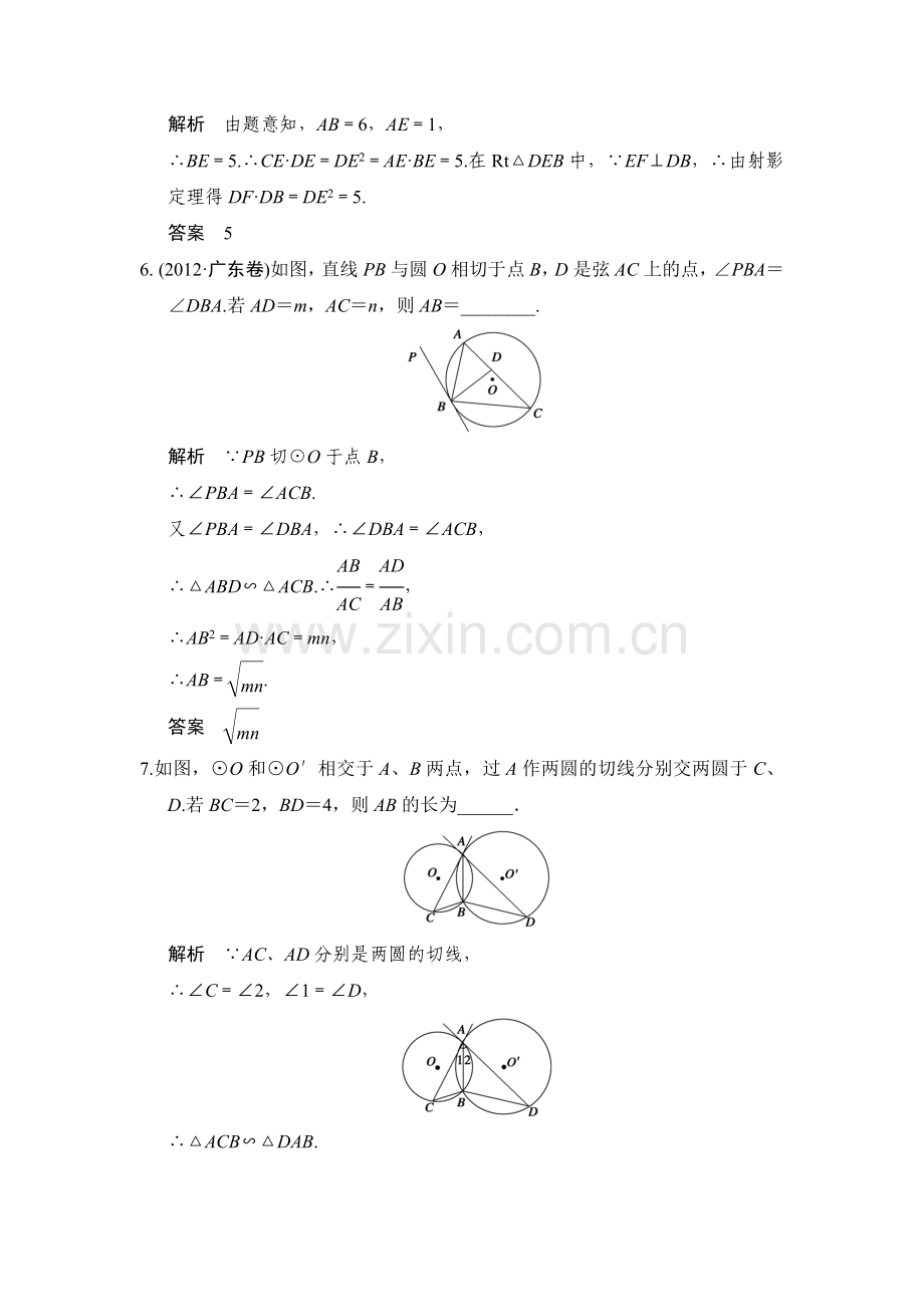 2015届高考数学第一轮基础巩固训练题5.doc_第3页