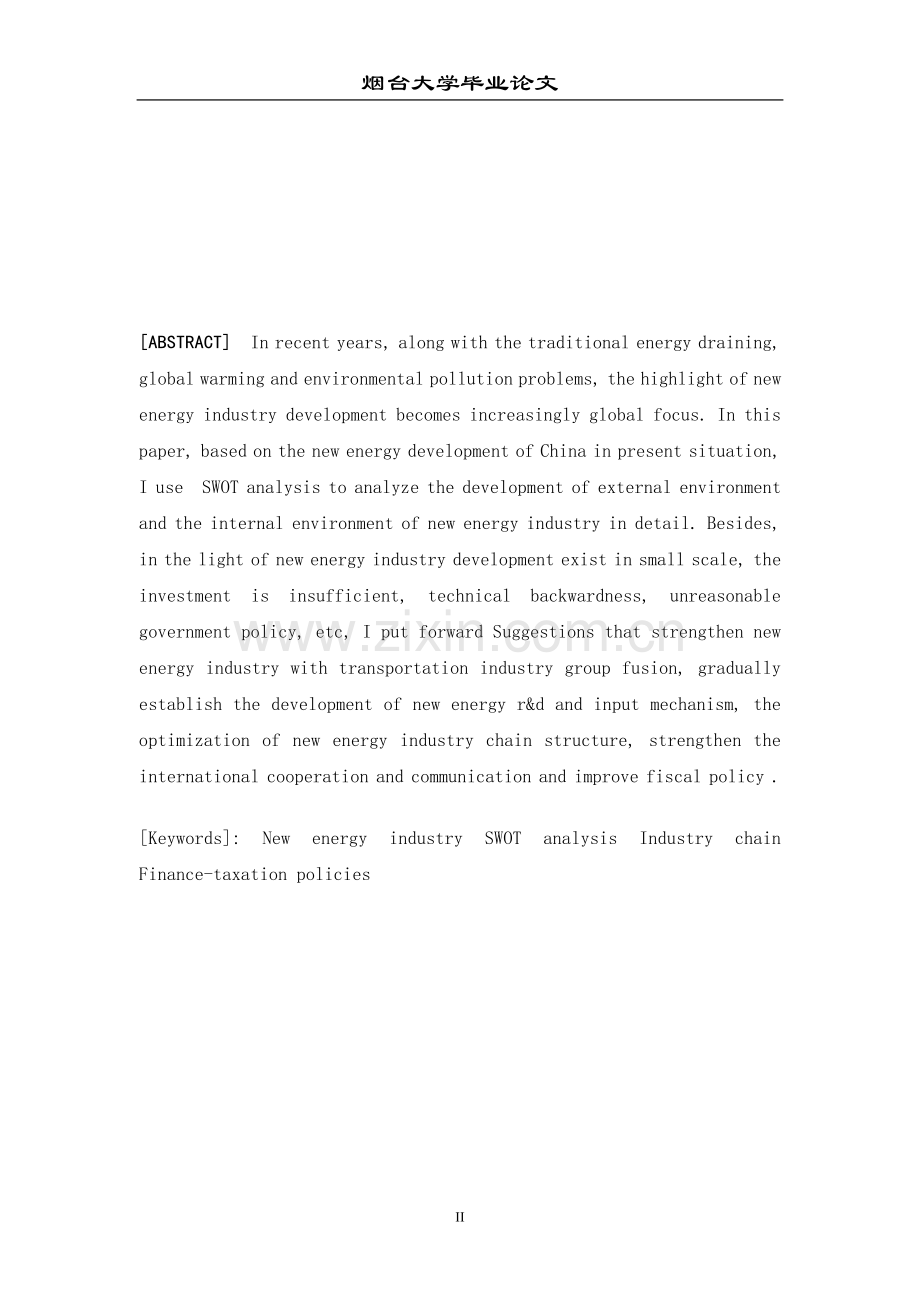 基于SWOT分析的中国新能源产业发展及其对策.doc_第2页