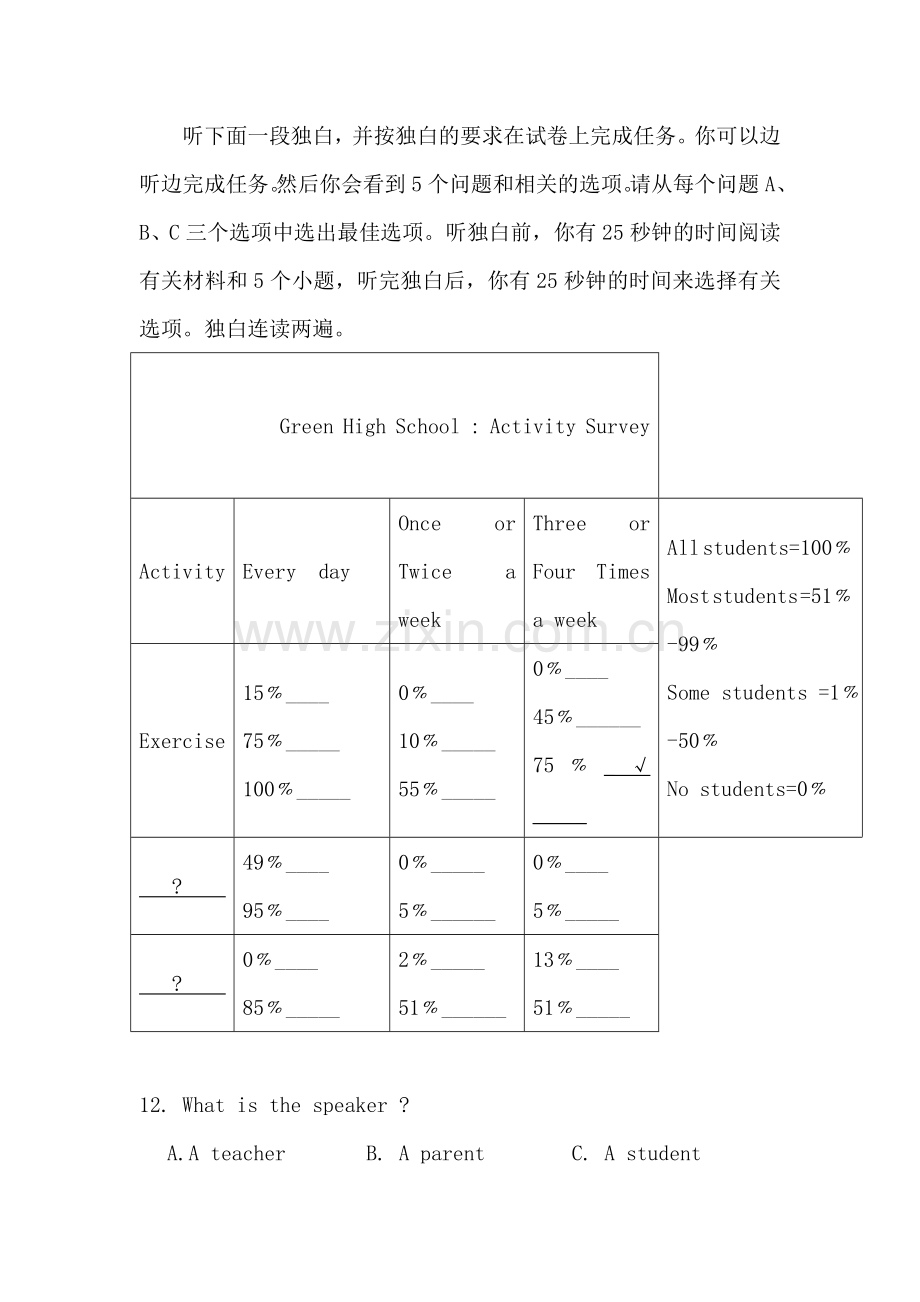 八年级英语上册期中质量检测试题1.doc_第3页