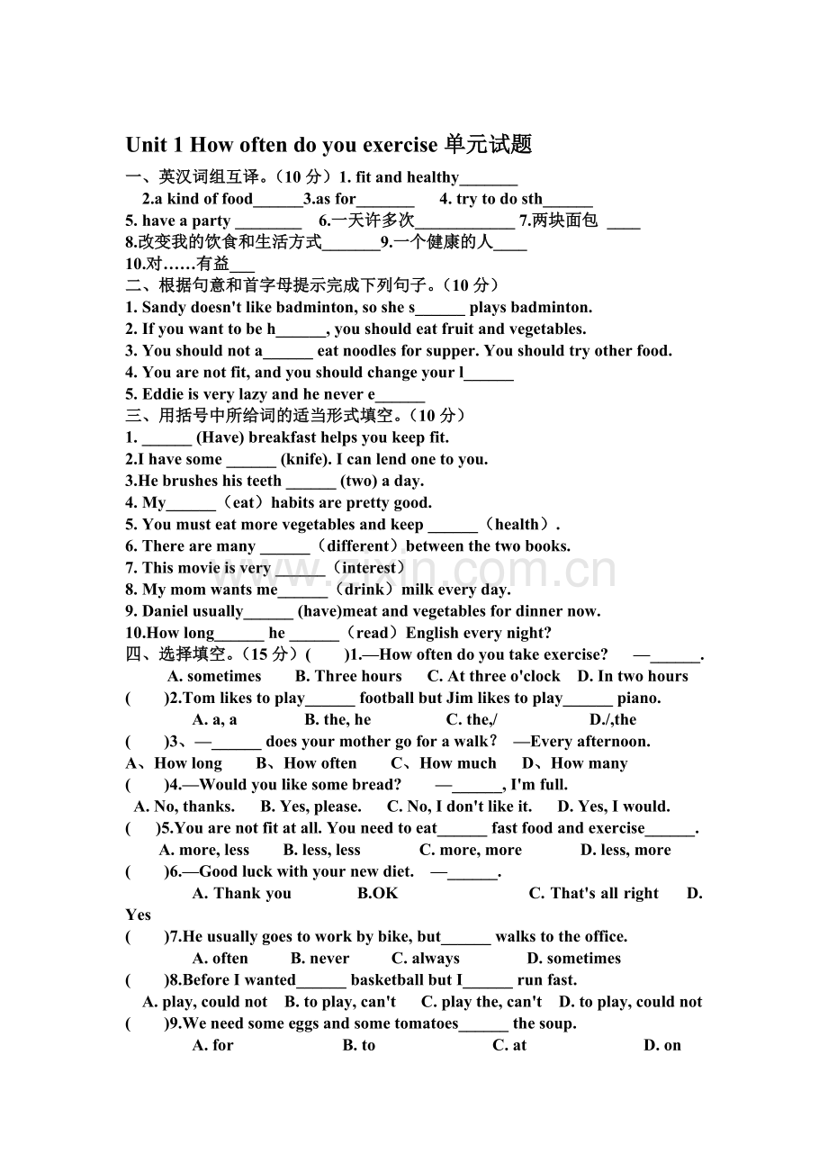 八年级英语上册第一单元检测试题1.doc_第1页