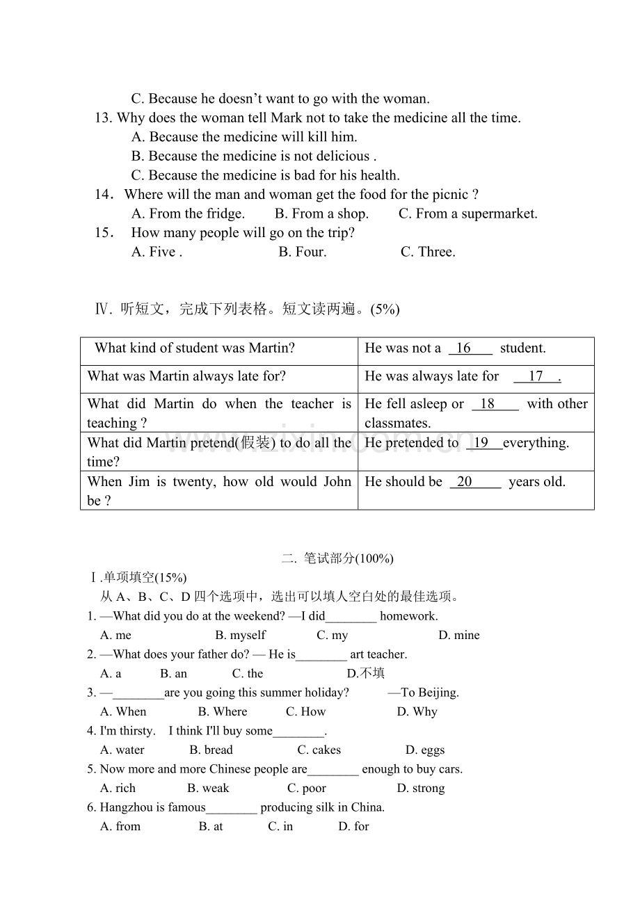 初三下学期英语月考五.doc_第2页