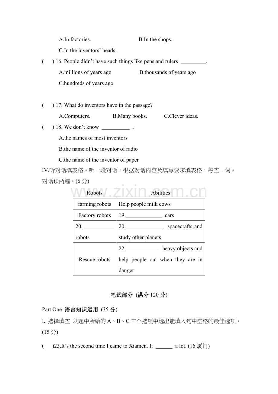 福建省莆田市2017届九年级英语上册12月月考试题.doc_第3页