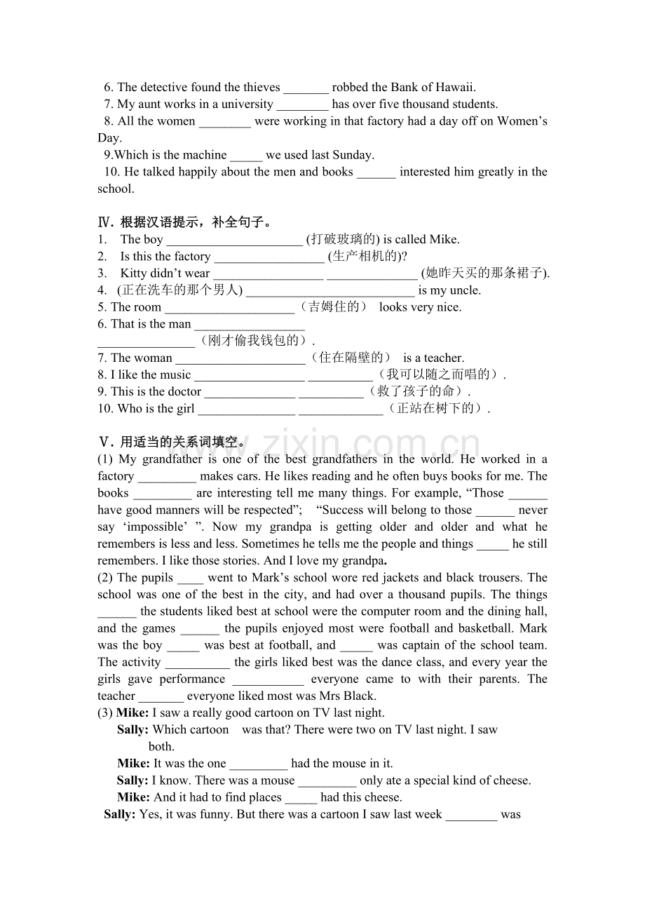 2015届中考英语语法总复习练习题6.doc_第2页