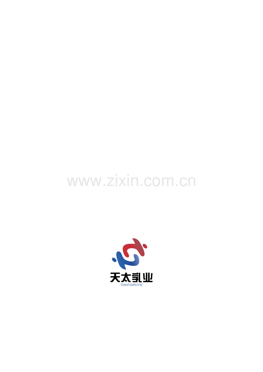 XX企业形象设计策划书.doc_第1页