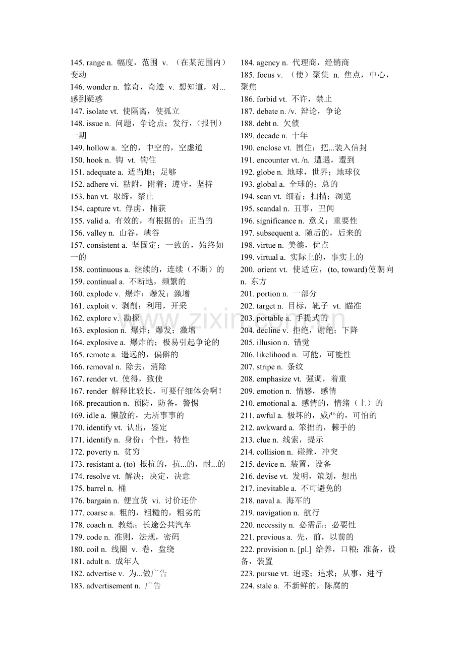 四级高频词汇.doc_第3页