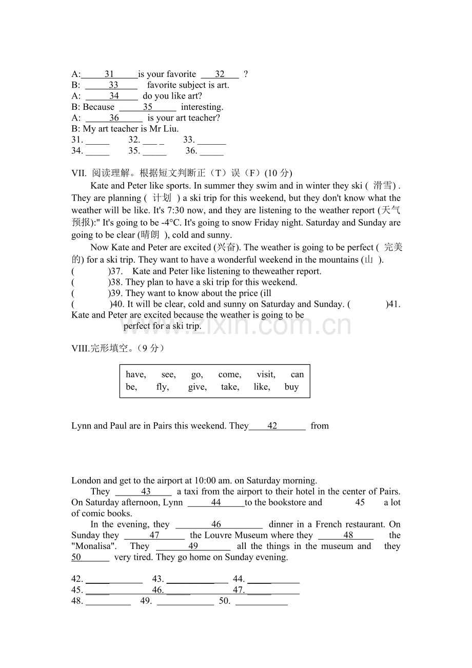 七年级英语上册单元同步练习题8.doc_第3页