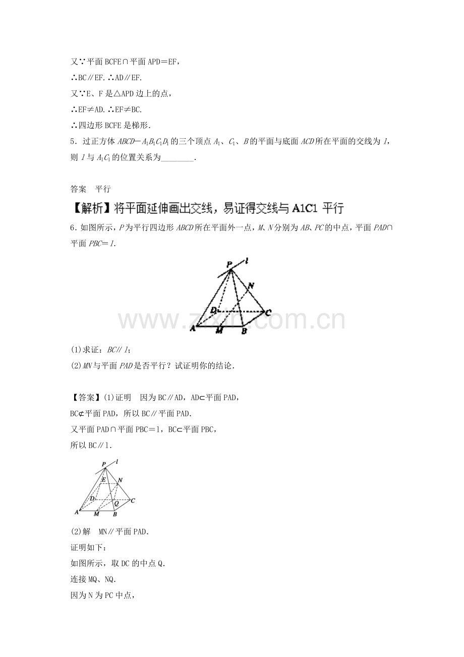 2017-2018学年高二数学下册知识点综合检测26.doc_第2页