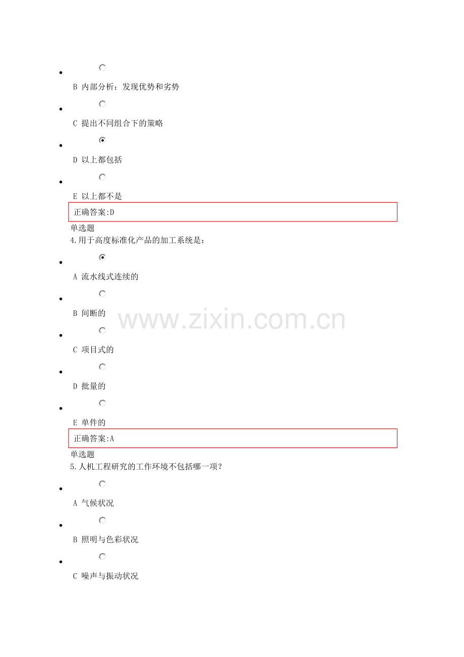 《生产运营管理》在线作业答案.doc_第2页