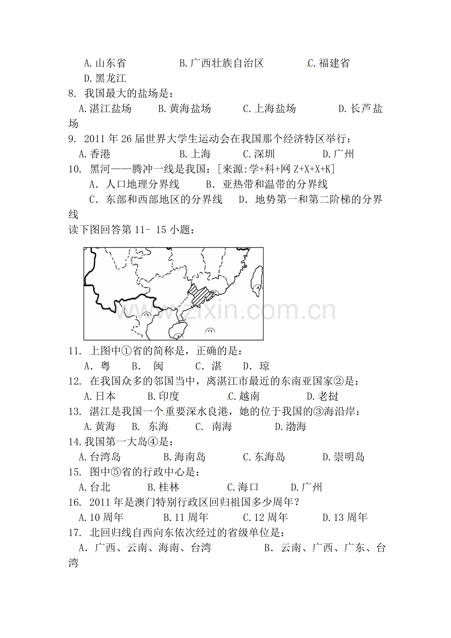 八年级地理上册第一次月考试题.doc_第2页