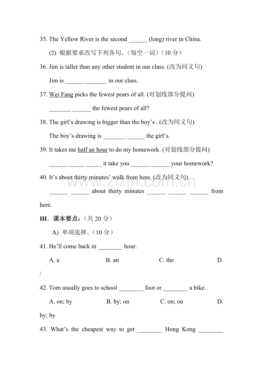 2016-2017学年八年级英语上学期语法检测试题14.doc_第2页