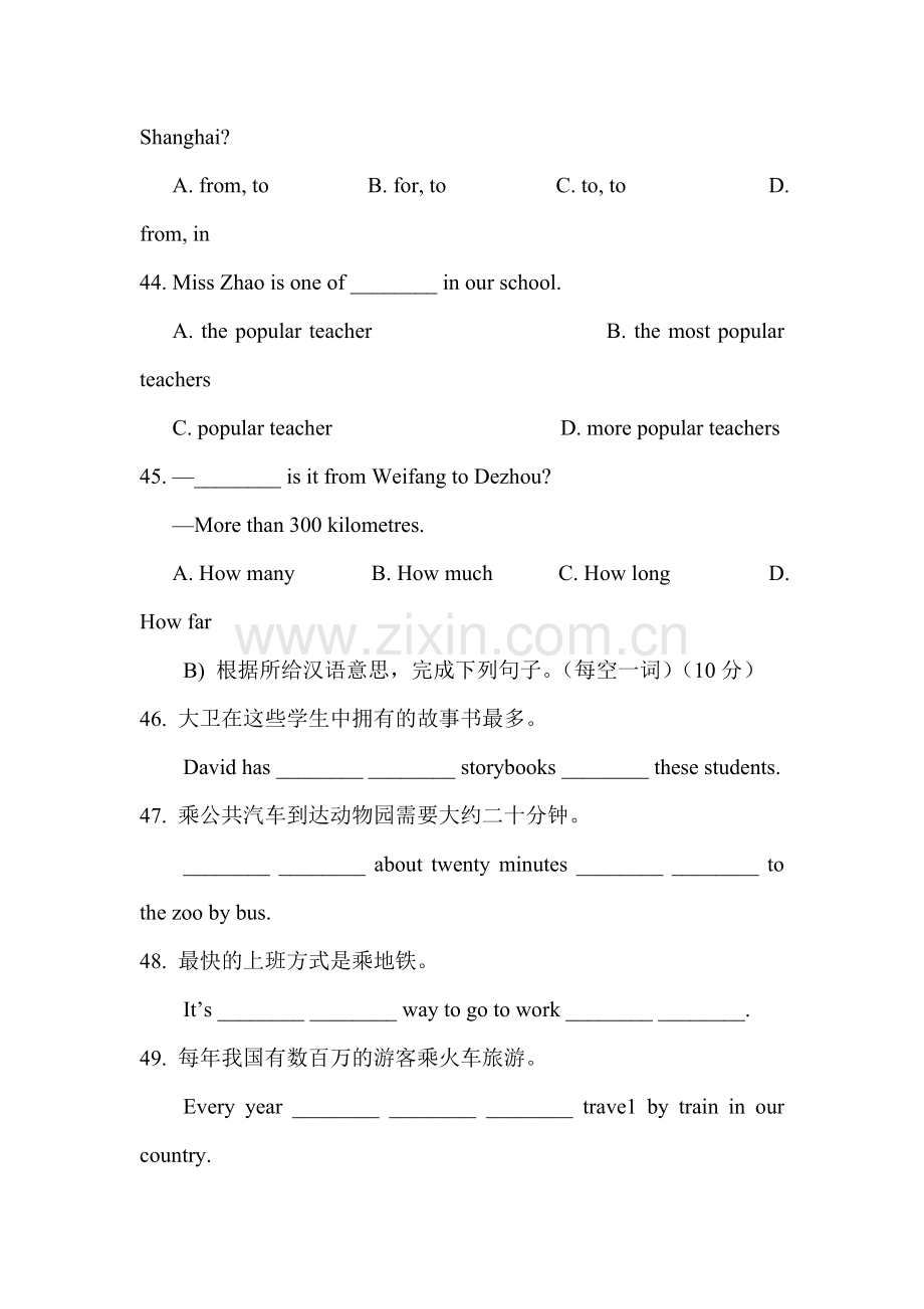 2016-2017学年八年级英语上学期语法检测试题14.doc_第3页