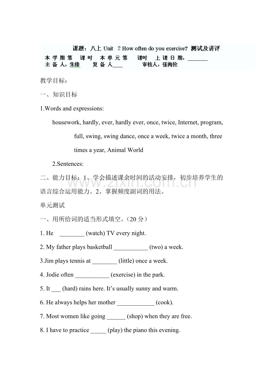 八年级英语上学期单元测试题2.doc_第1页