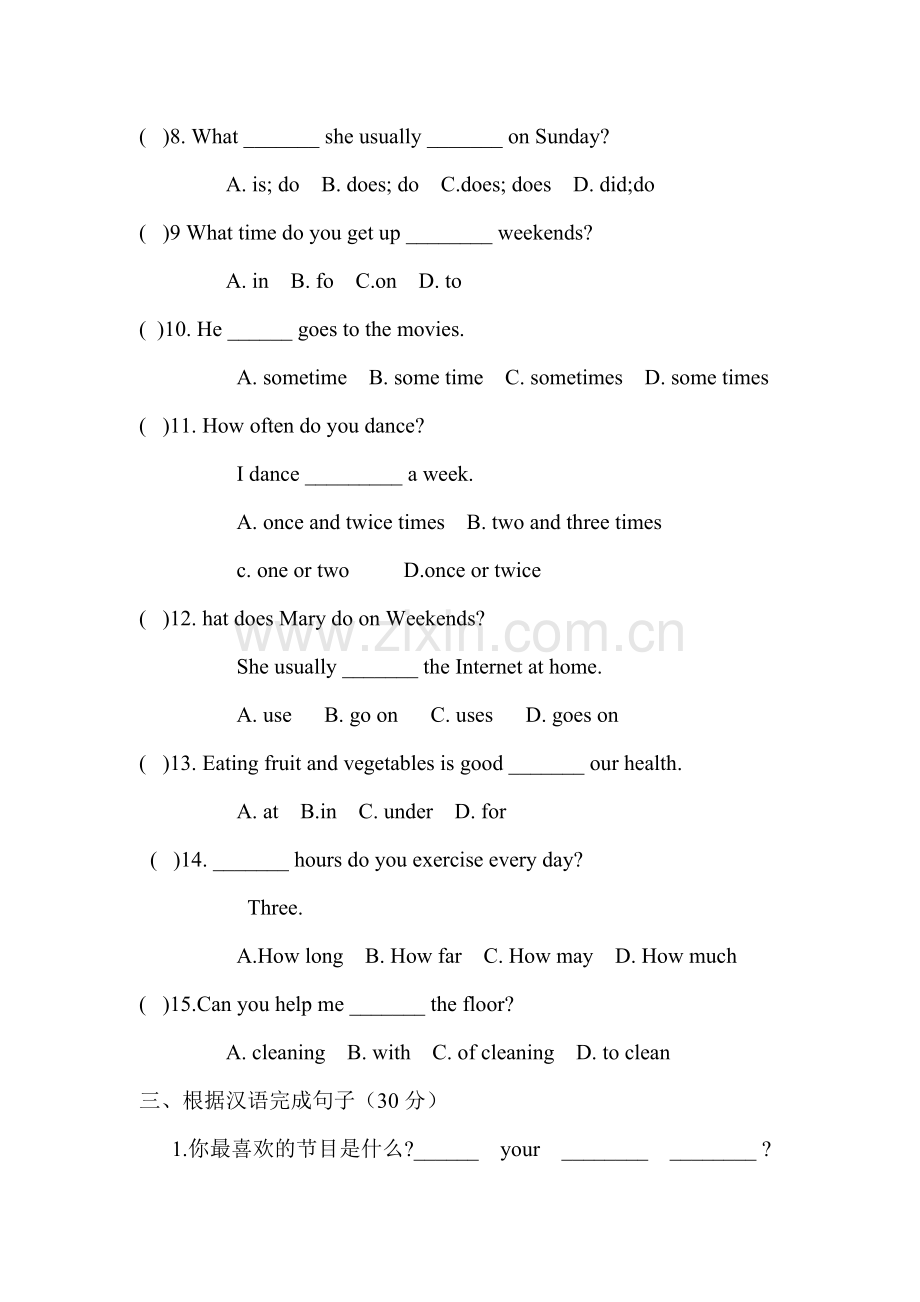 八年级英语上学期单元测试题2.doc_第3页