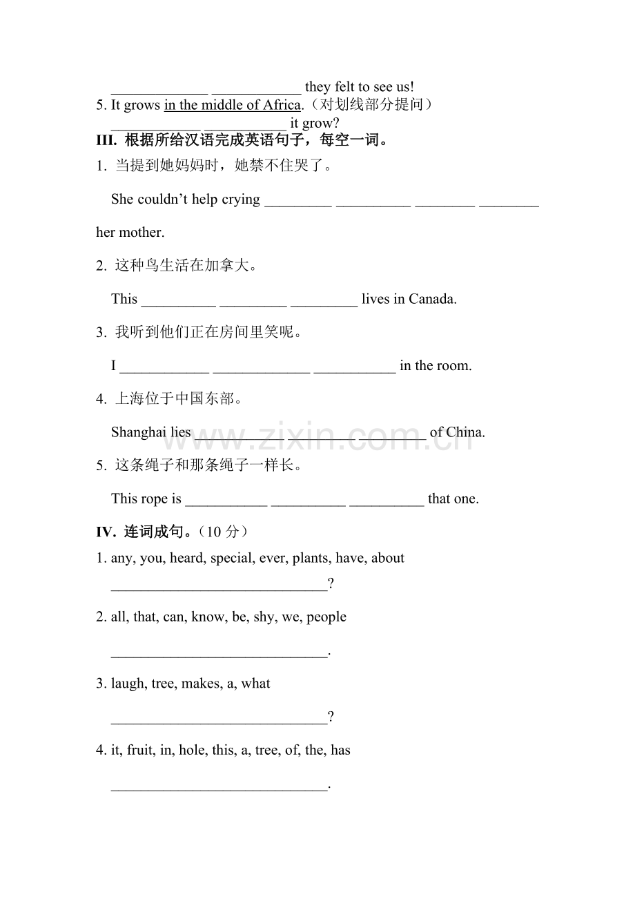 八年级英语下学期课时随堂练习题15.doc_第3页