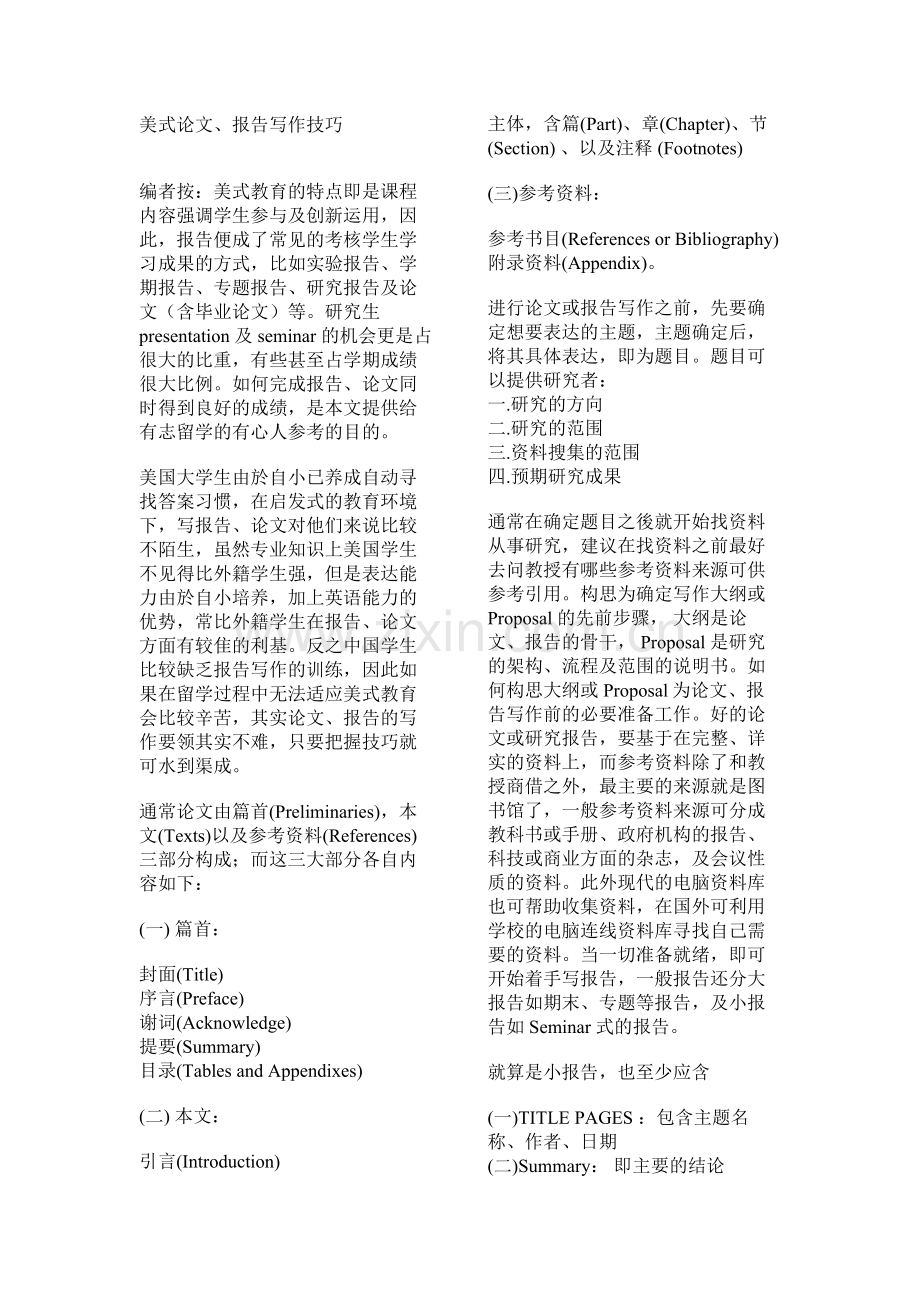 剑桥商务英语证书考试常用词汇必备学习.doc_第1页