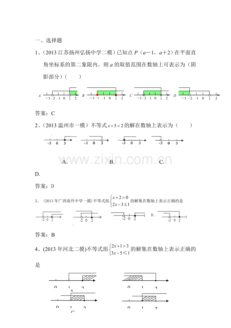 2015-2016学年八年级数学下册知识点综合训练题25.doc_第1页