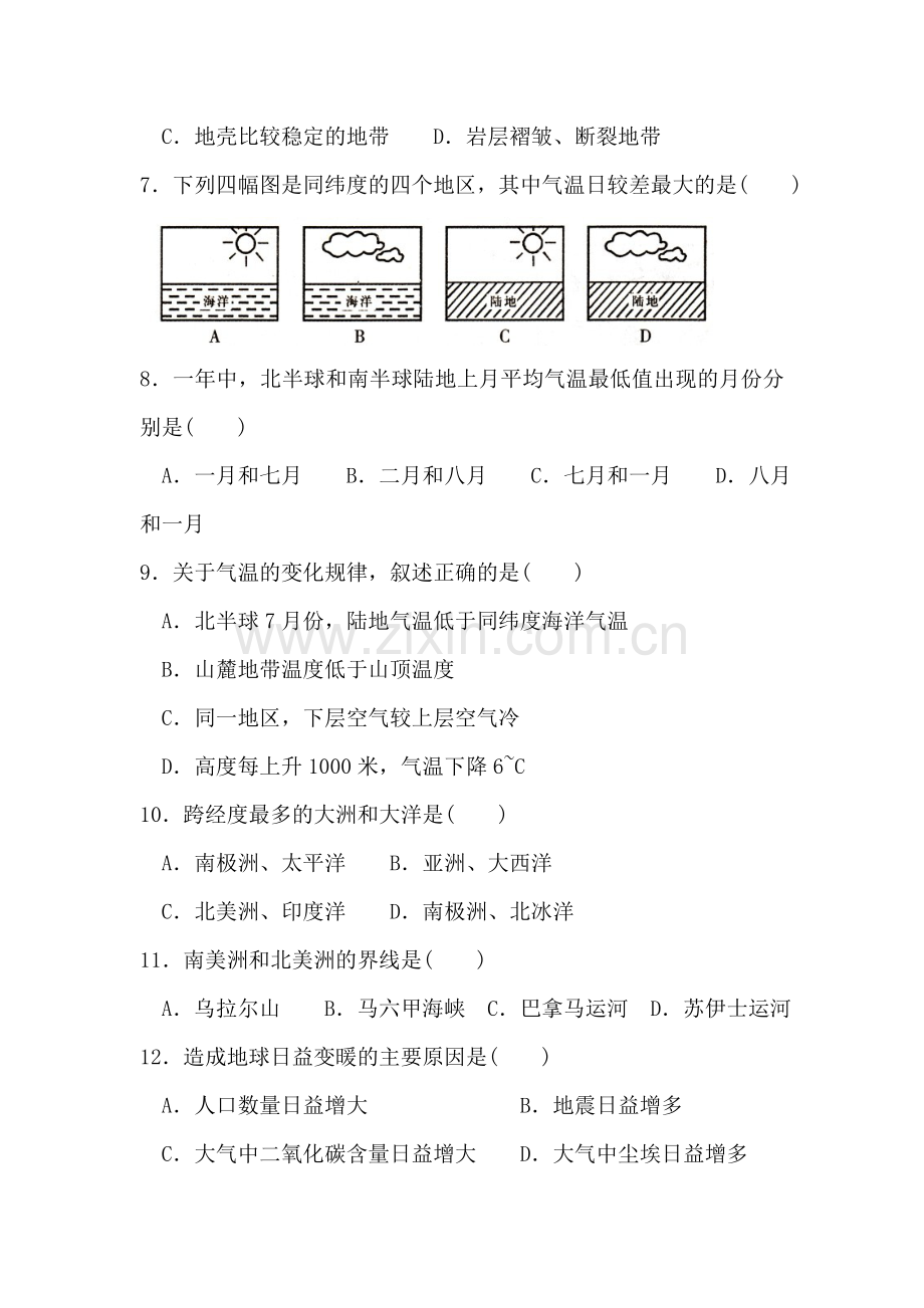 七年级地理上册期末检测试题1.doc_第2页