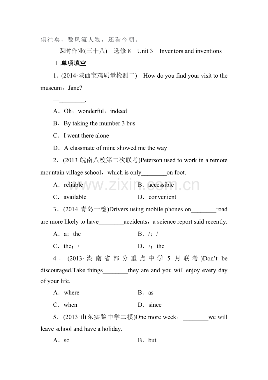 2015届高考英语第一轮知识点课时调研测试题18.doc_第3页