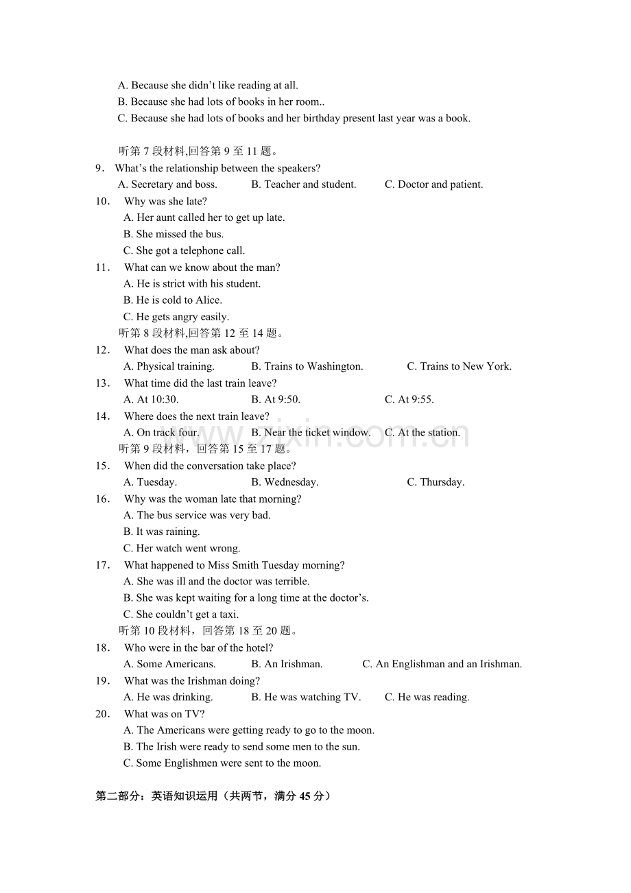 高二上学期英语期末考试卷[.doc_第2页