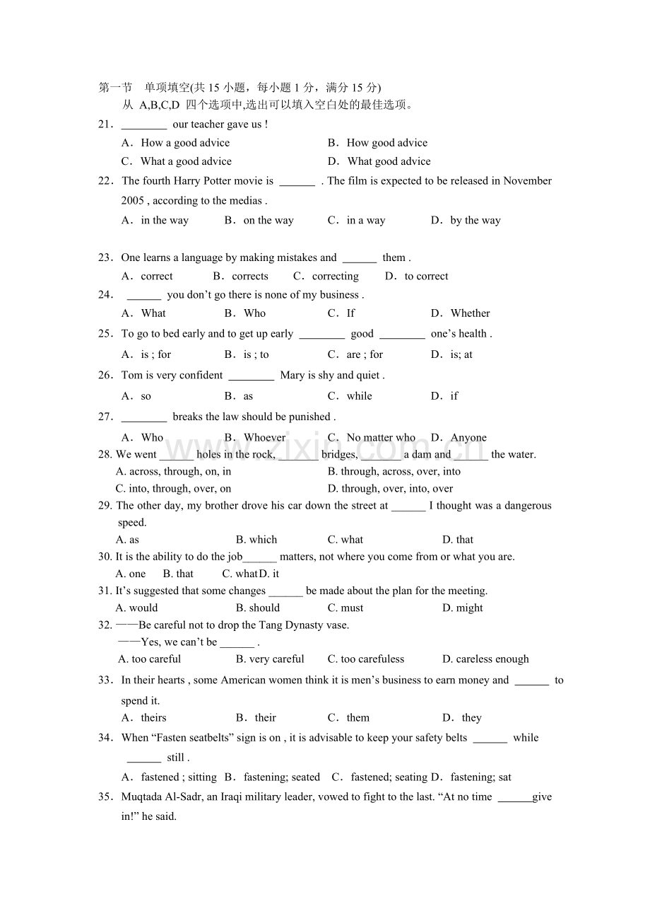 高二上学期英语期末考试卷[.doc_第3页