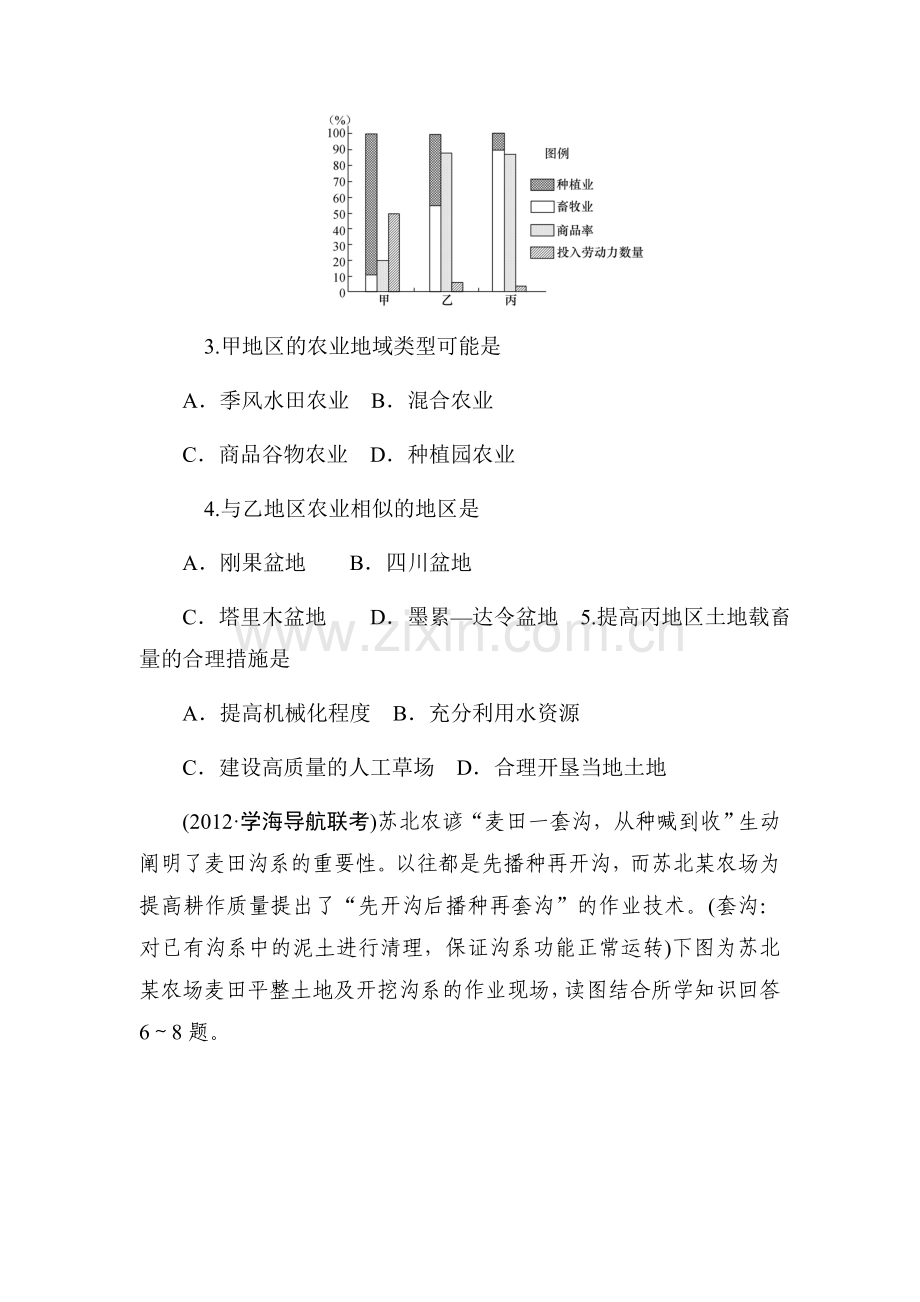 高三地理复习课时能力训练题7.doc_第2页